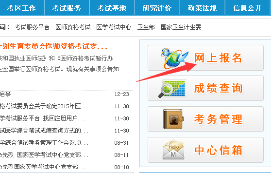 国家医学考试网报名入口详解与指南国家医学考试网报名入口官网登录