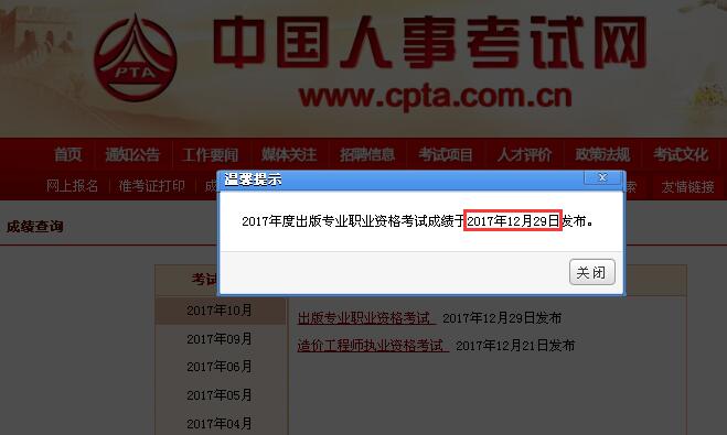 探索中国人事考试网报名入口，高效便捷的公务员及专业资格考试通道2025年社工报名官网入口