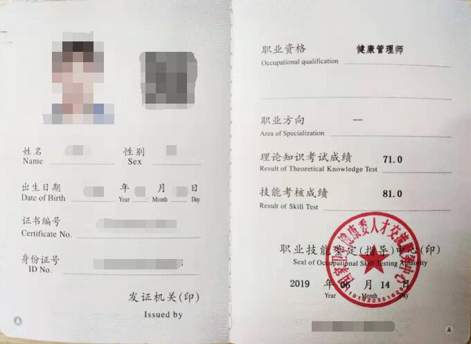 健康管理师证书,职场与健康的双赢之选健康管理师证书报考条件