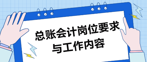 会计招聘