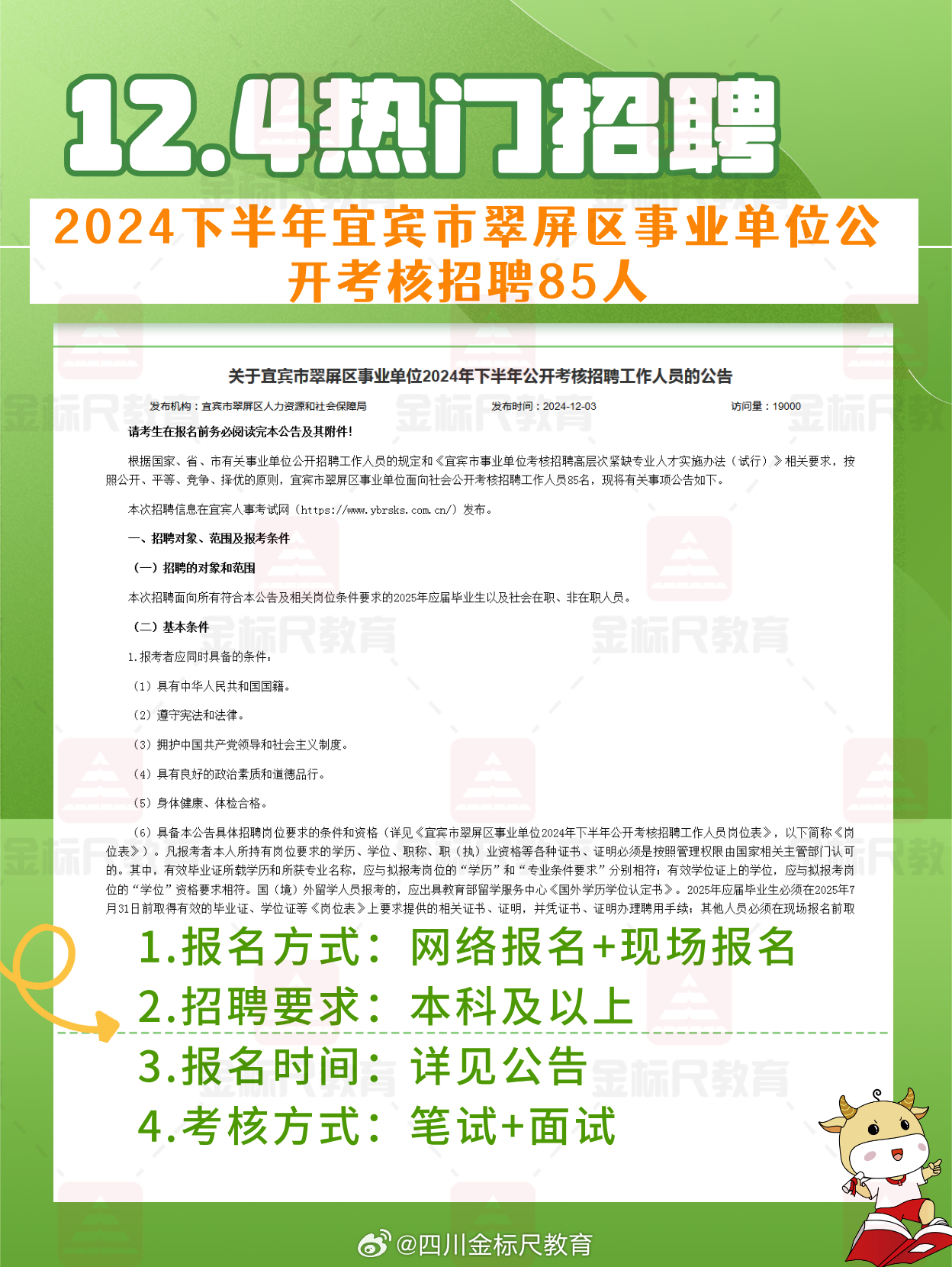 2025年5月29日 第9页