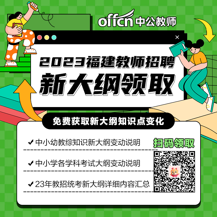 招聘新篇章，中国教师招聘网官网—开启教育人才新时代中国教师招聘网官网2023