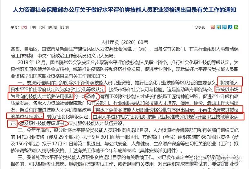 人力资源管理师认证取消，新时代的挑战与机遇人力资源管理师已取消薪资税师