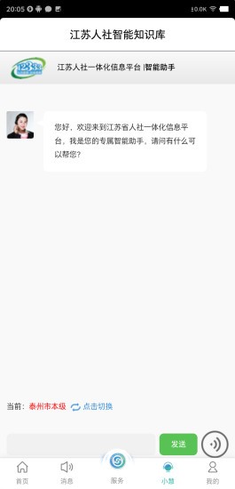 江苏人事考试网入口，求职者的智慧选择与高效备考指南2025江苏事业编报名