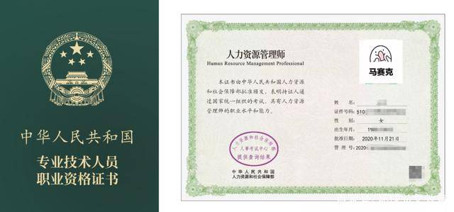 人力资源管理师证书,一场白考的反思与启示人力资源管理师难考不