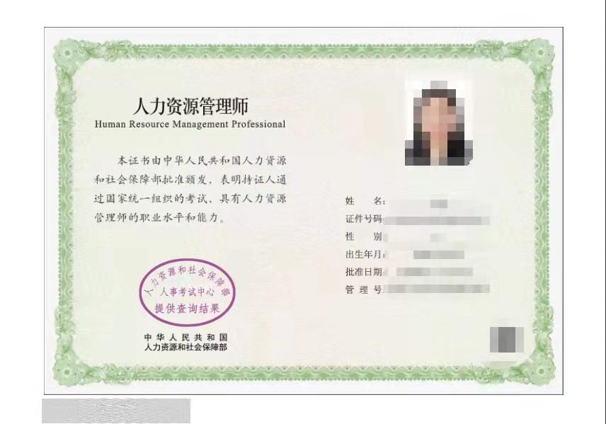 人力资源管理师证书，一场白考的反思与启示人力资源管理师难考不