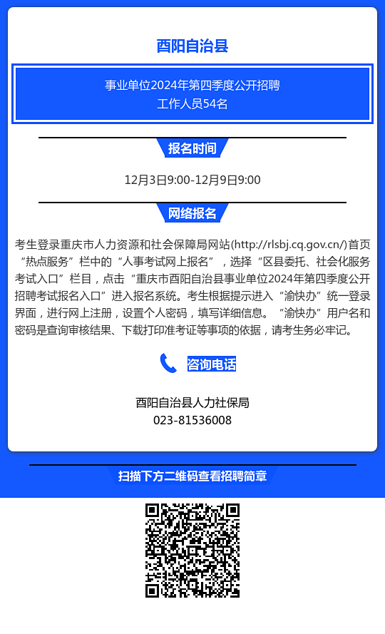 重庆招工招聘信息查询，解锁就业新机遇的金钥匙重庆招工招聘信息查询双休