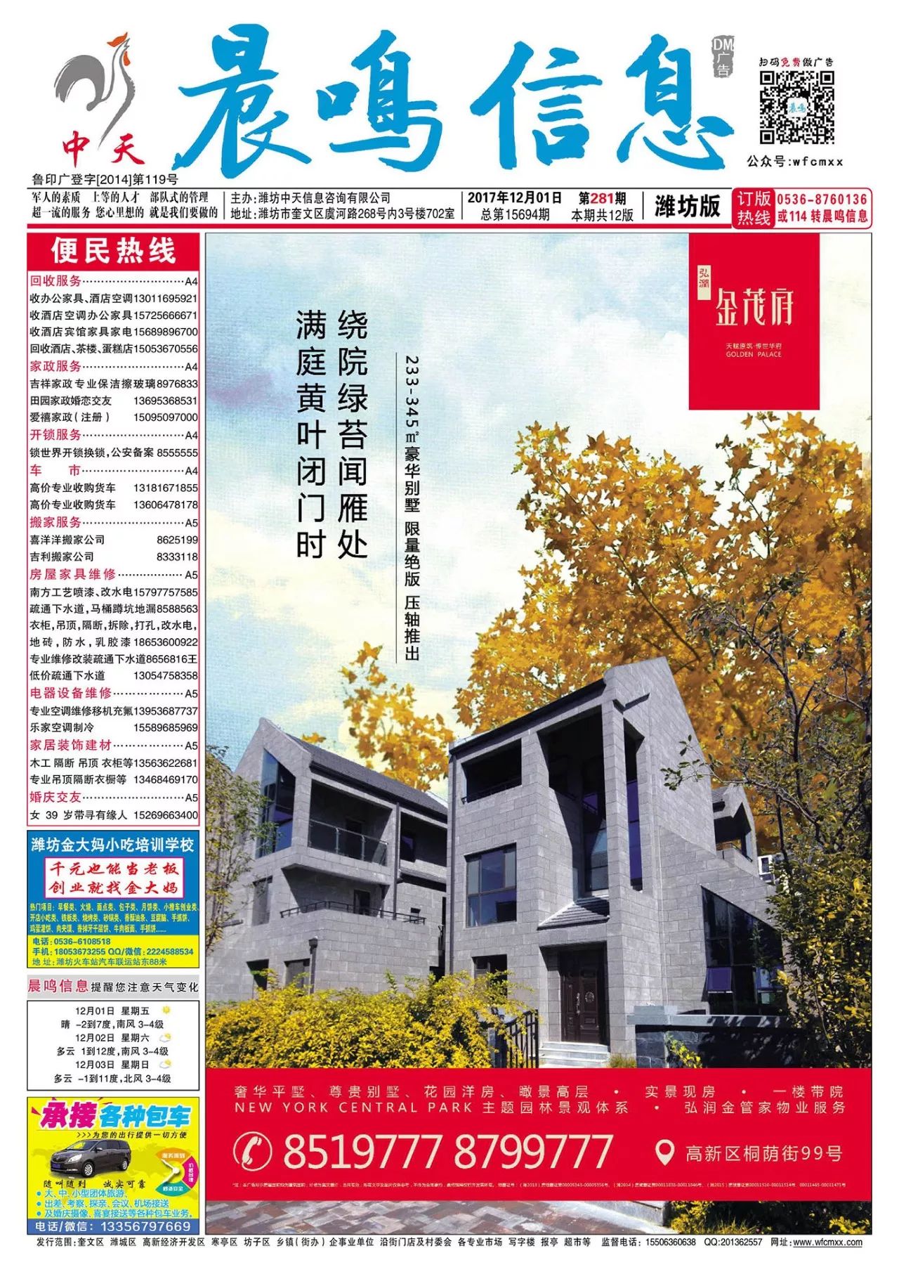 建筑招聘网，连接梦想与现实的桥梁建筑招聘网站哪个最好