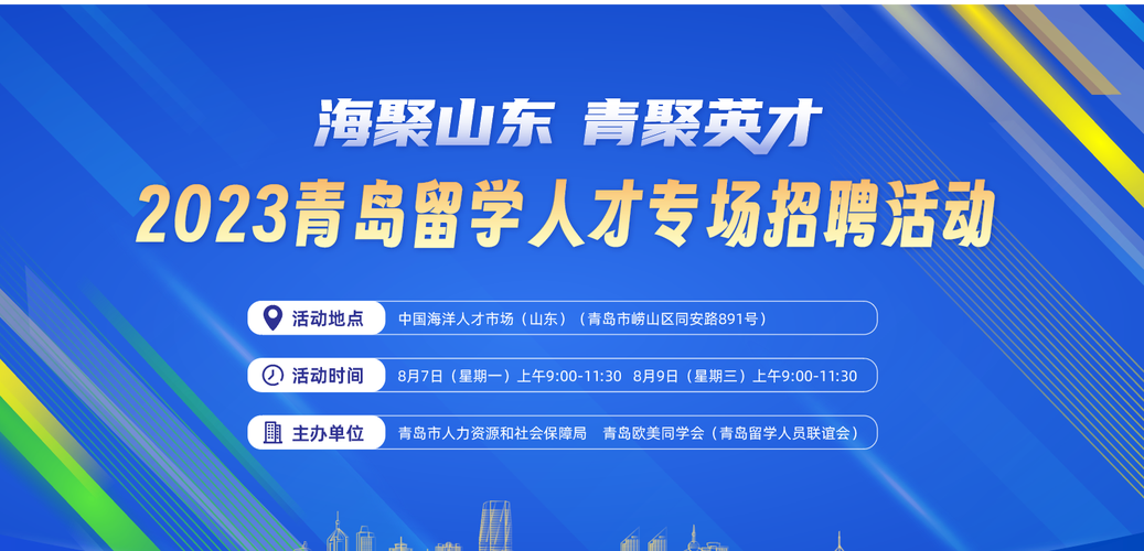 青岛人才网，汇聚英才，共创未来—您的职场启航站青岛人才网官网入口