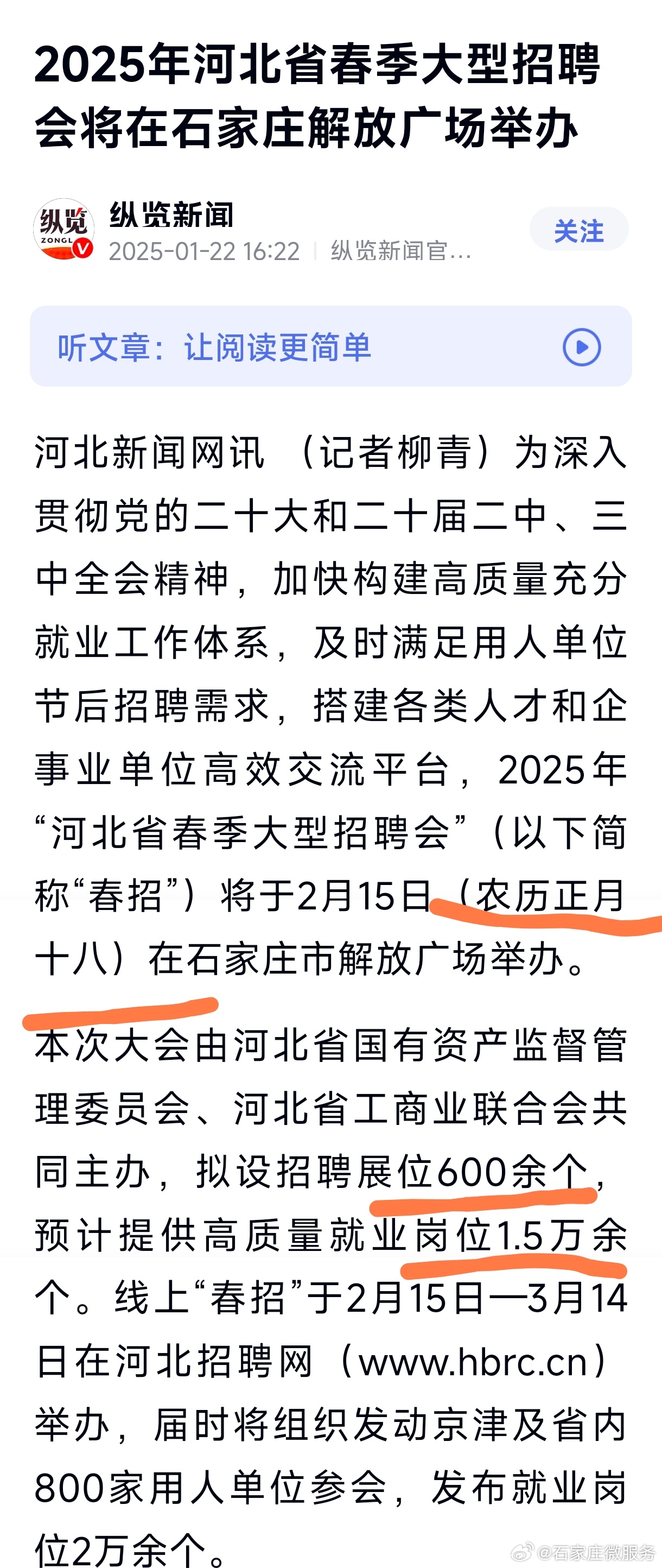河北招聘网，连接企业与人才的桥梁大专正式工招聘2025年