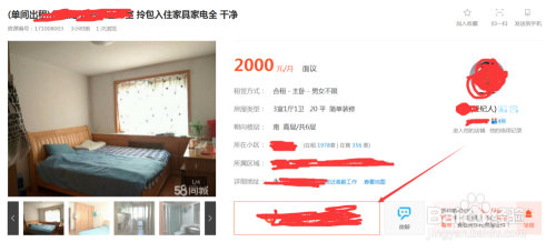 58同城，个人房屋出租的便捷平台58同城个人房屋出租信息发布