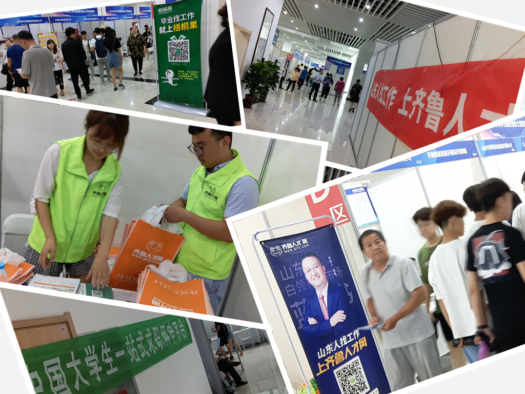 济南人才招聘网官网，助力城市发展，搭建才企桥梁济南人才招聘网官网入口