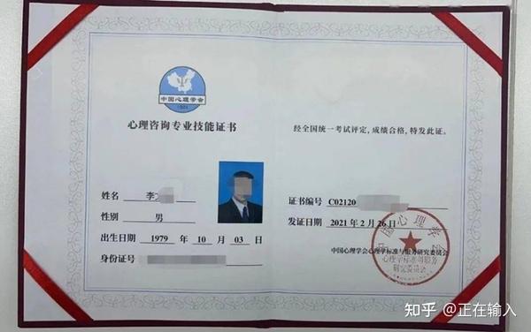心理咨询师，心灵的守护者与治愈之旅心理咨询师报考条件要求