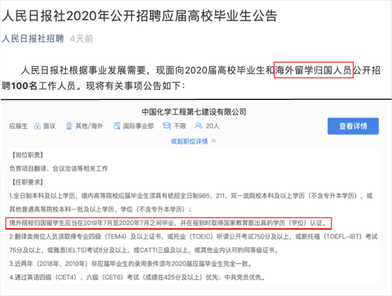 毕业生就业信息网，搭建梦想与现实的桥梁山东高校毕业生就业信息网登录入口