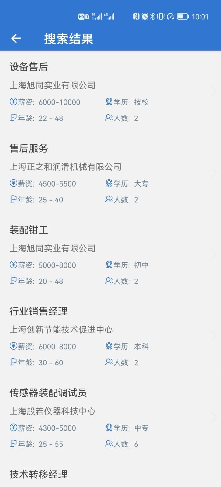 本地招聘 第3页