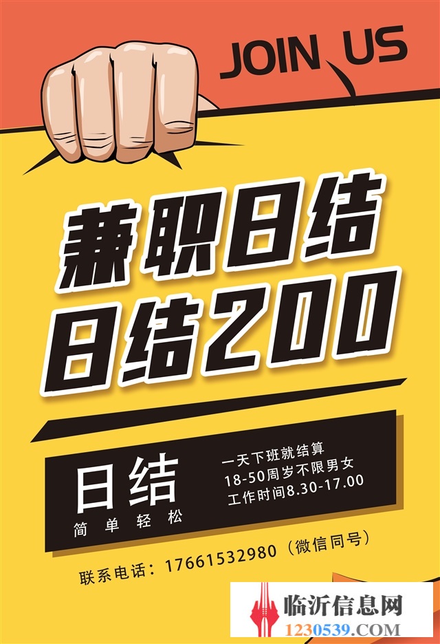 兼职日结，灵活就业的新风尚兼职日结工作在哪里找