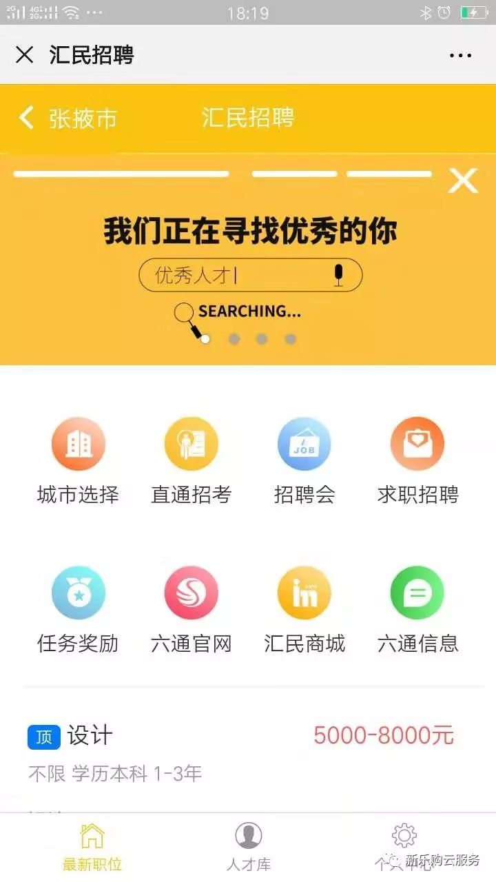 招工信息网，连接企业与人才的桥梁央企招工信息网