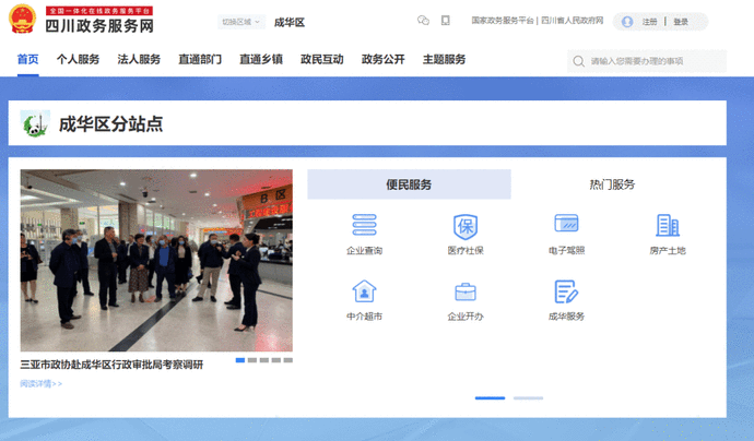 赶集网官网进入，一站式生活服务平台的便捷入口赶集网官网进入网页