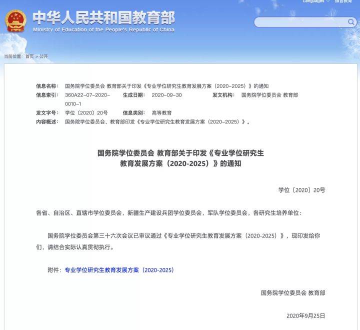 考研究生,如何科学选择学校与专业在职考研究生怎么选学校和专业