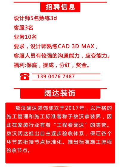 北京近三天的招工信息概览与解析铁路局后勤急招5000人