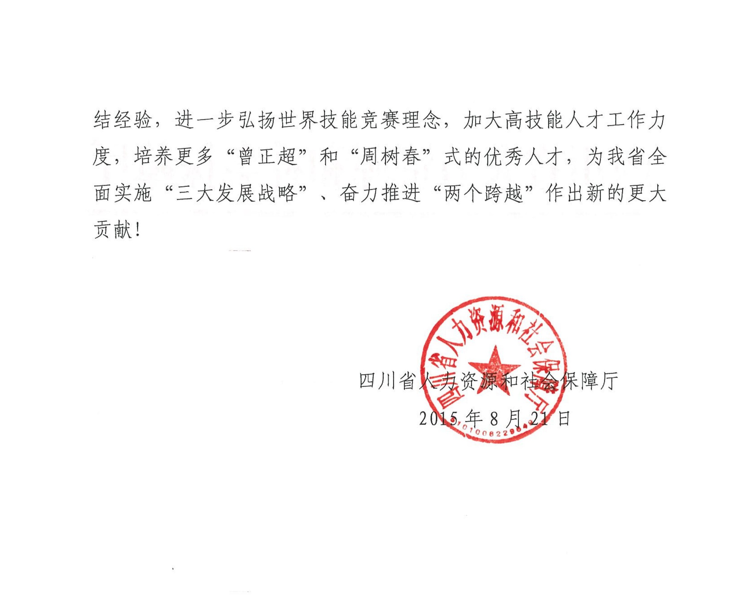 四川省人力资源和社会保障厅，推动就业创业，保障民生福祉的坚实后盾四川省人力资源和社会保障厅官网证书查询