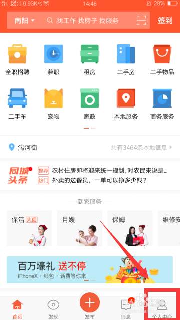 58同城兼职招聘网，灵活就业的便捷平台58同城兼职招聘网兼职可靠吗