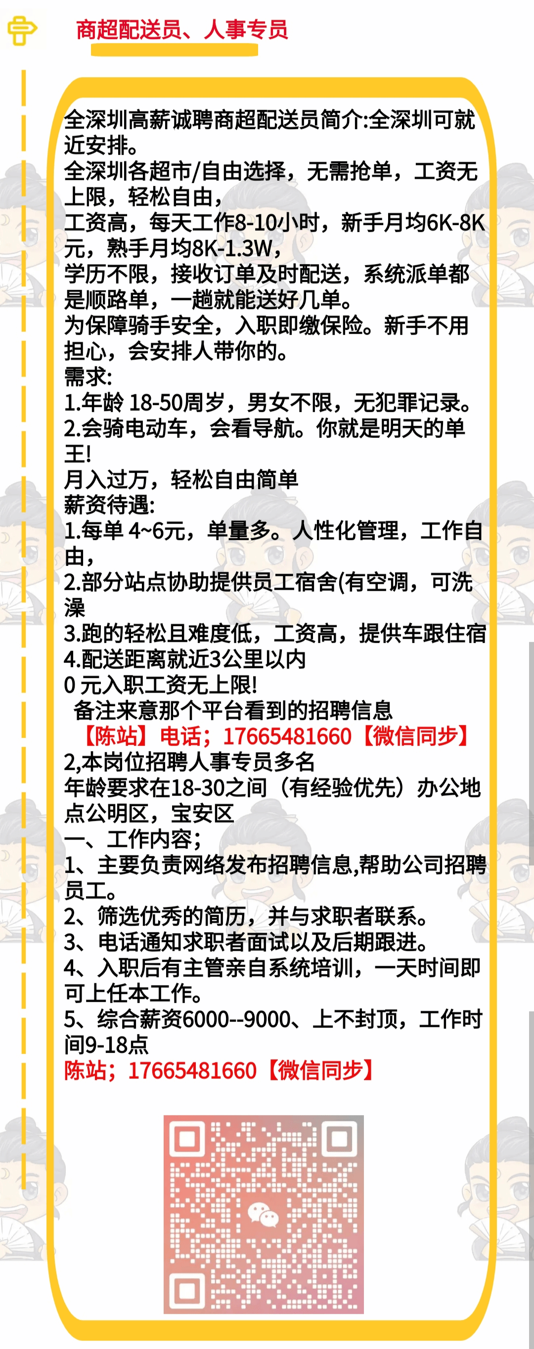 简单招工怎么写,高效、清晰与吸引的秘诀简单招工怎么写模板