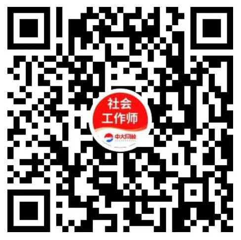 2019年社会工作者职业资格考试报名时间详解社工考试时间2025报名入口官网
