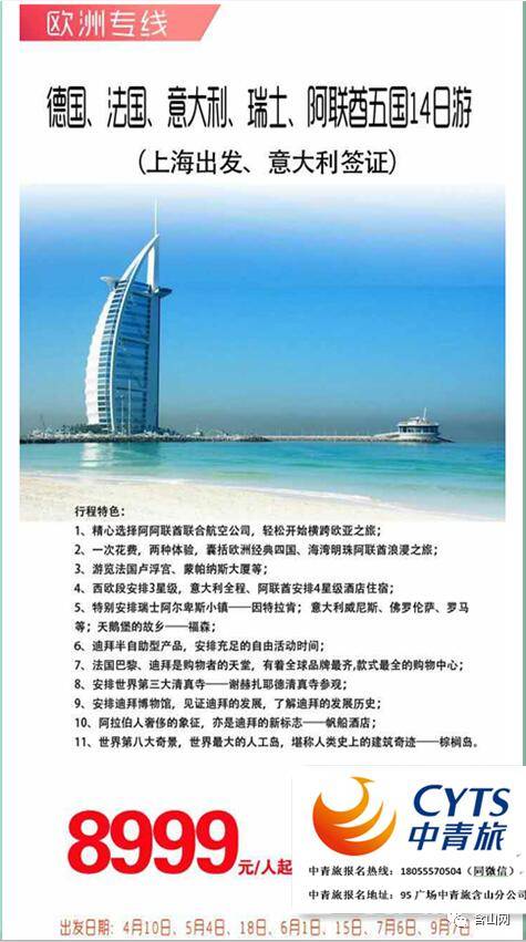 探索多彩中国，揭秘中青旅的旅游报价与价值中国青年旅行社旅游报价北京