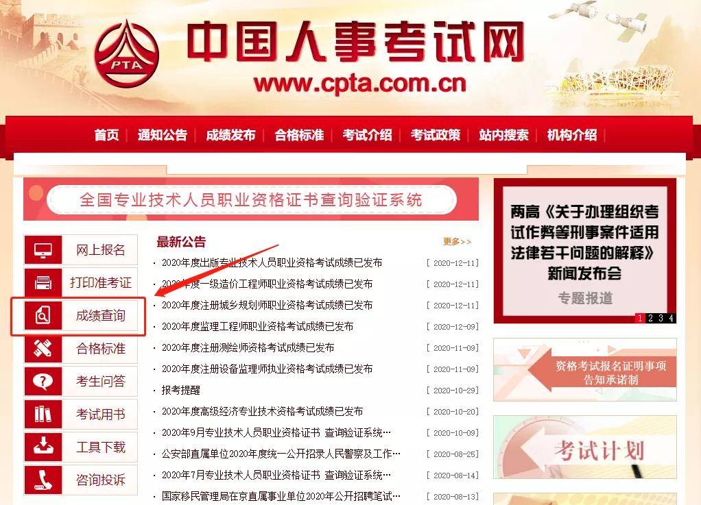 全国人事考试服务平台报名入口，高效便捷的求职新通道全国事业单位考试网 官网