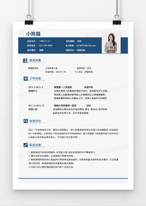 日结兼职