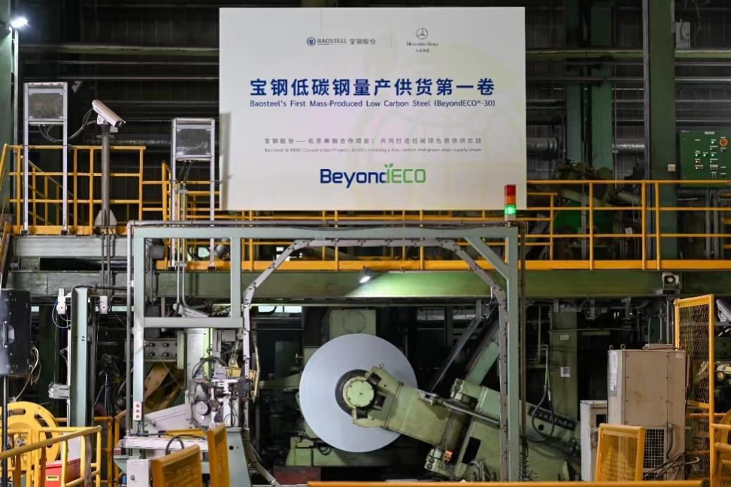 宝钢股份，中国钢铁行业的领航者与绿色转型先锋宝钢股份股票