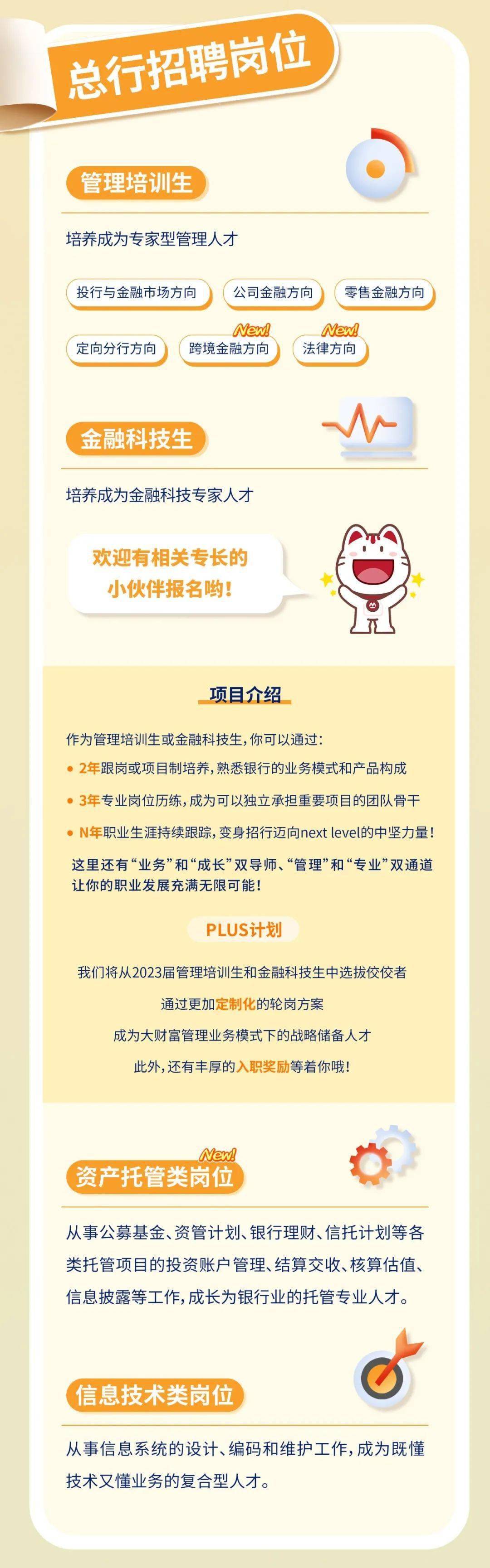 银行秋招，2023年最新招聘趋势与应聘指南银行招聘信息最新招聘2022秋招时间