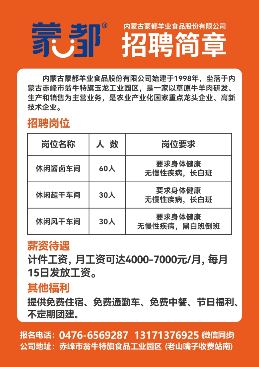 招聘最新招聘信息网,求职者的智慧导航与企业的招贤之地瑞昌招聘最新招聘信息网
