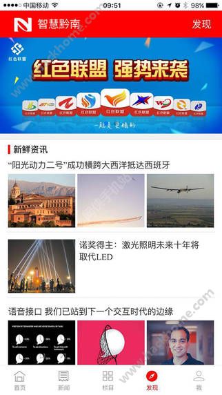 大宜宾app招聘启事,共筑智慧城市新篇章大宜宾app招聘官方
