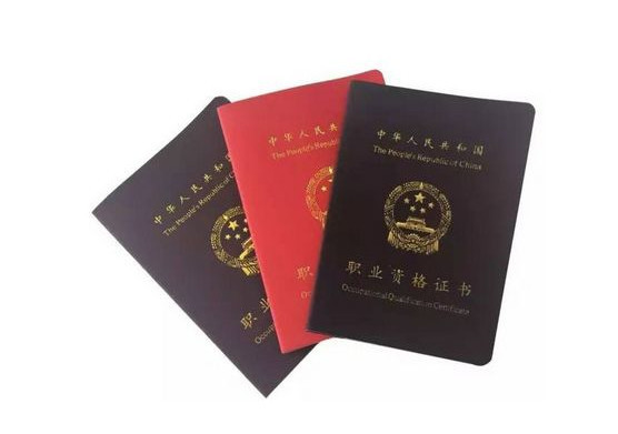 十大不建议盲目考取的证书，理性选择，避免资源浪费十大不建议考的证书排行榜