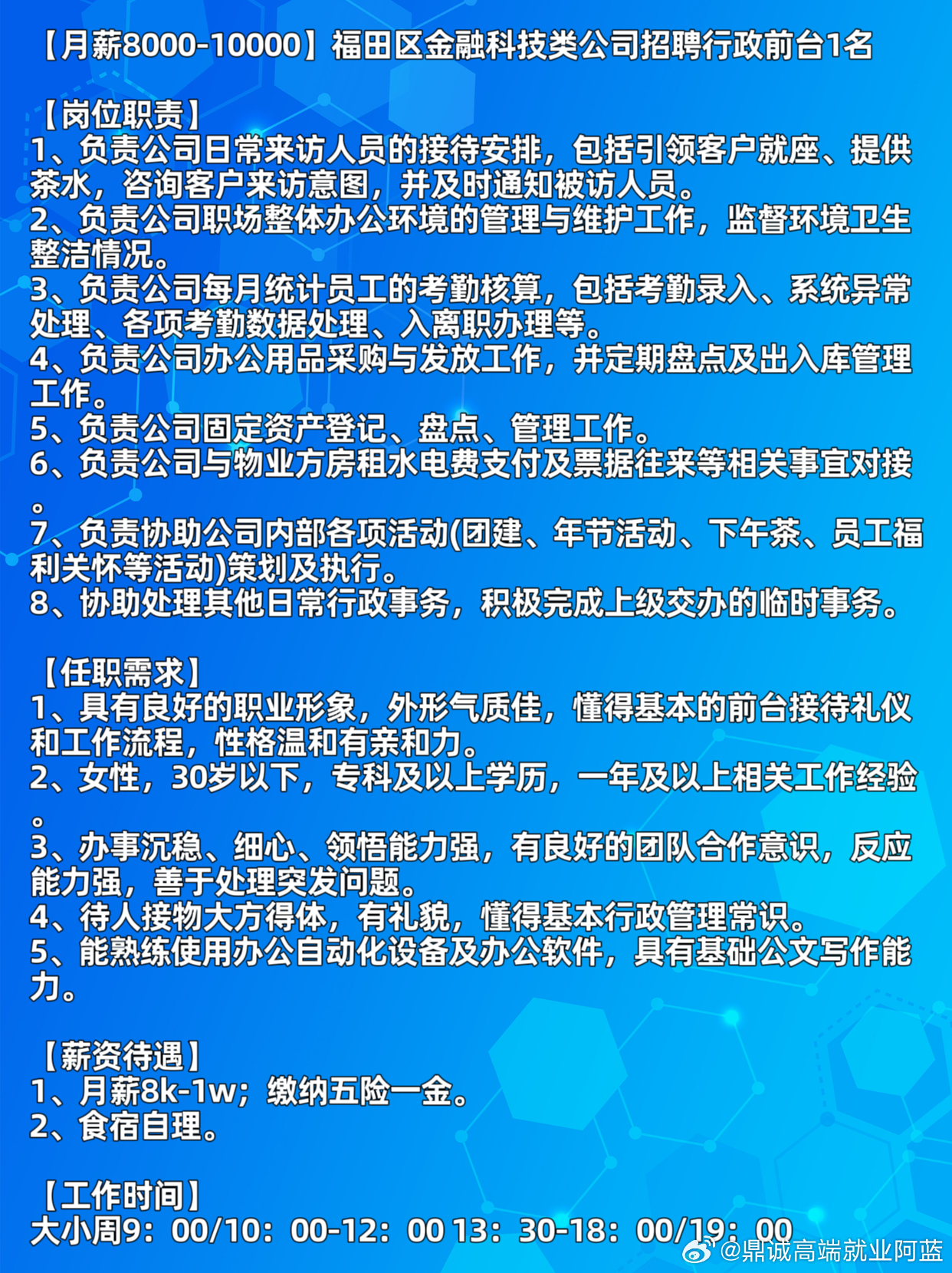 深圳最新招聘信息，科技与金融的双重引擎广东深圳招聘信息最新招聘