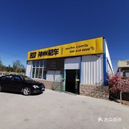 神州租车官网，一站式便捷、安全与高效的自驾旅行解决方案神州租车官网首页