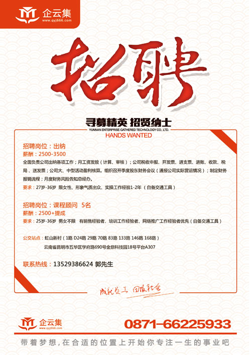 智联招聘