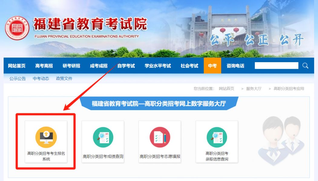探索自考大专新旅程，揭秘报名官网入口的便捷之路福建自考大专报名官网入口