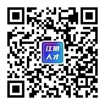 江阴人才招聘网，打造区域性人力资源优化新平台江阴人才招聘网官网首页