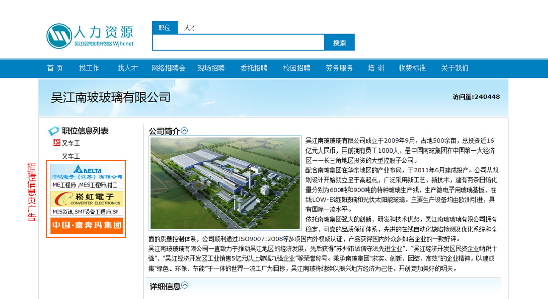 江阴人才招聘网,打造区域性人力资源优化新平台江阴人才招聘网官网首页