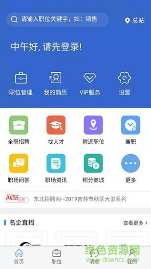 招聘信息网官网，求职者的智慧导航黑龙江事业编招聘信息网官网