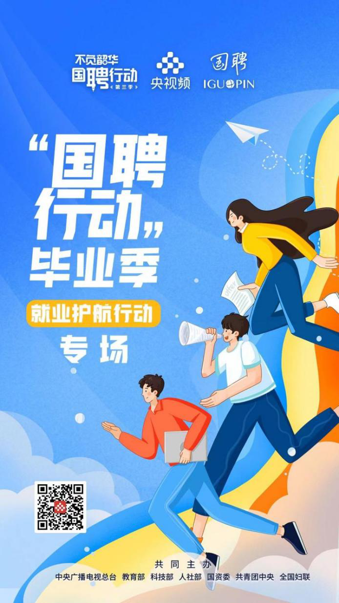 探索职业新篇章，国资小新的招聘之旅国资小新招聘官网怎么下载
