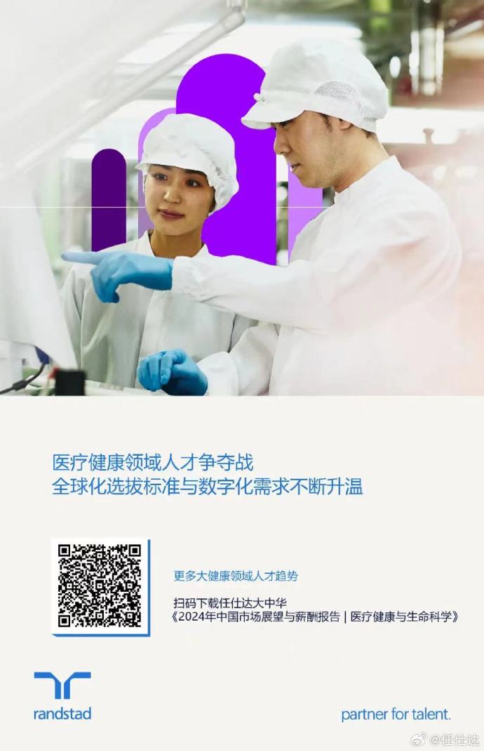 丁香人才网官网，连接医疗健康领域的专业招聘平台丁香人才网官网人力资源