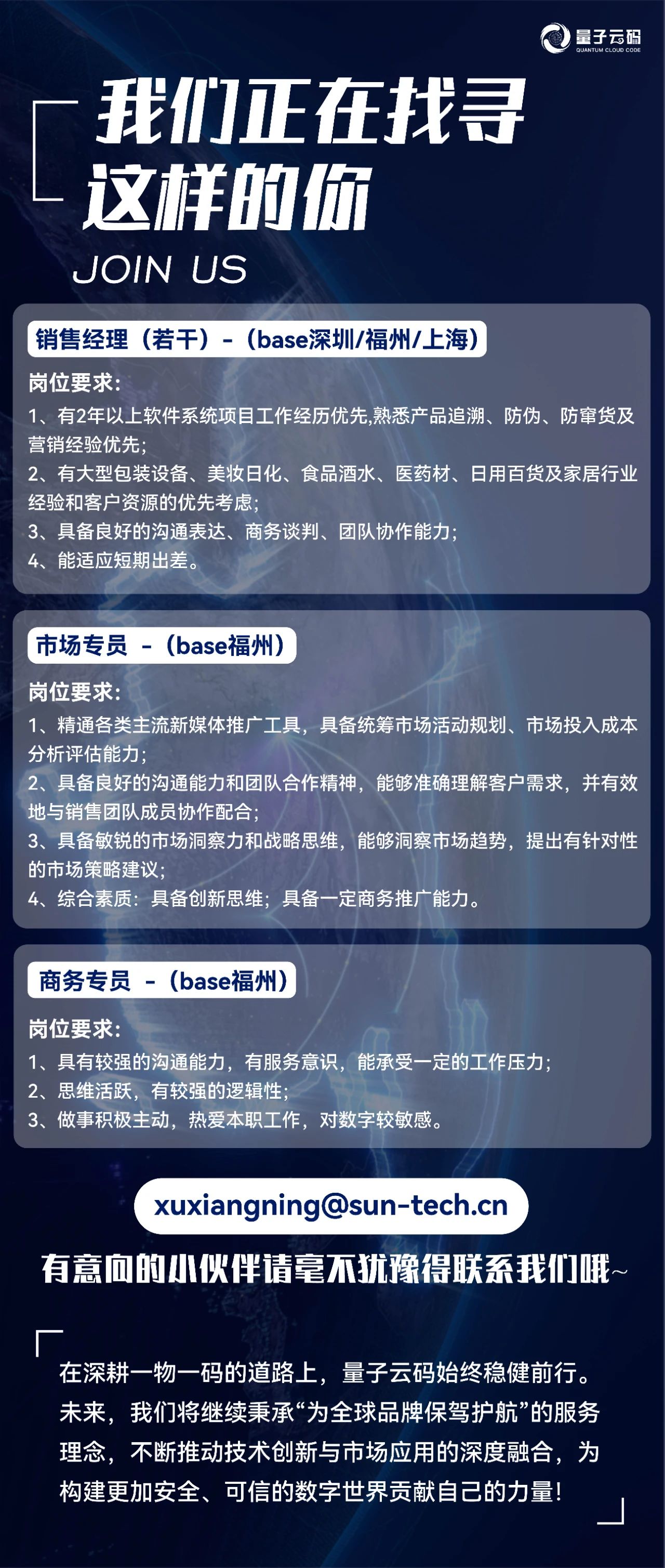 招聘启事，打造卓越团队，共筑辉煌未来招聘广告模板范文