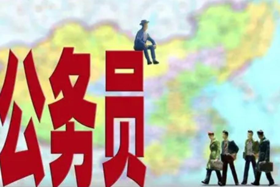 公务员报考，2023年官方指南及备考策略公务员报考网站官网2022年