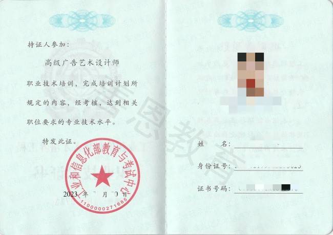 广告设计的艺术，创意、视觉与情感共鸣的完美融合广告设计师证怎么考