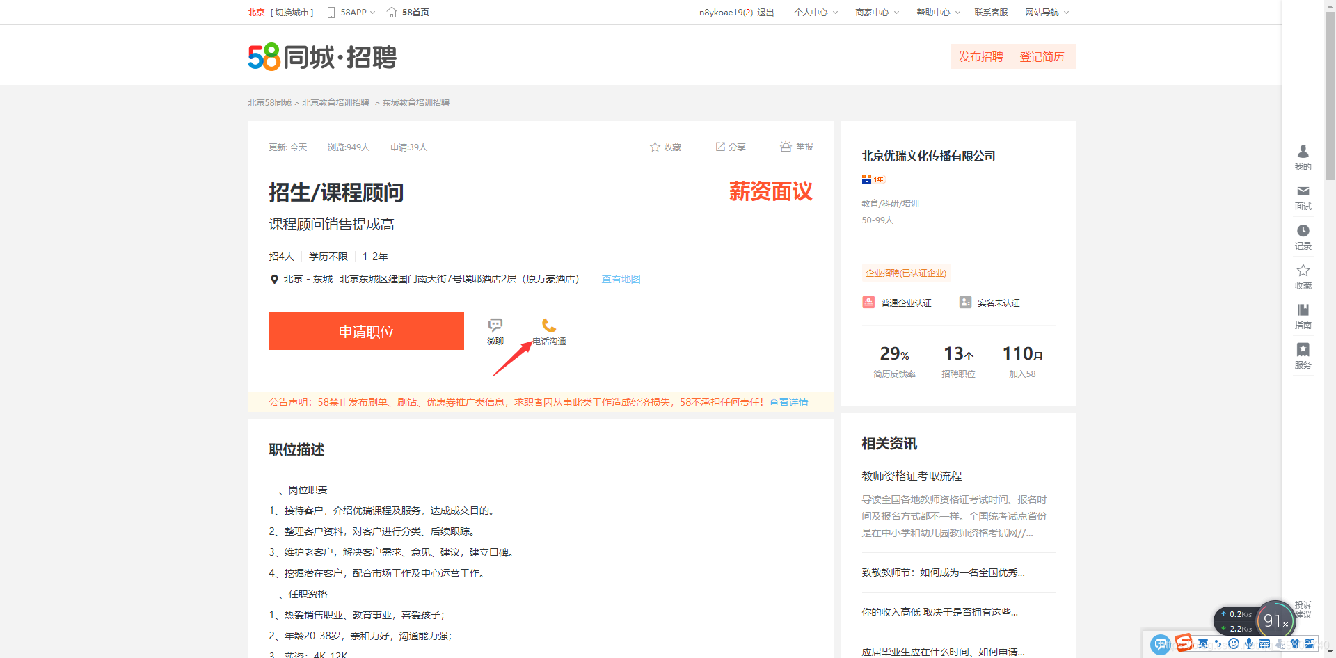 58同城人才简历库，解锁企业招聘新蓝海58同城找人才简历怎么找