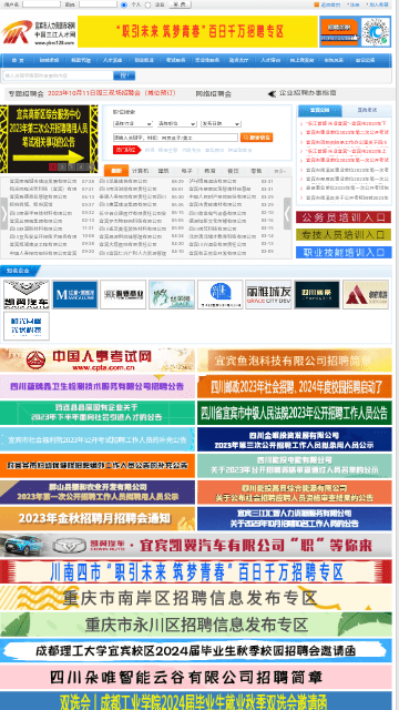 探索三江人才网，区域性招聘平台的独特魅力与未来展望三江人才网最新招聘信息